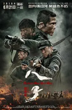 Восемь сыновей онлайн